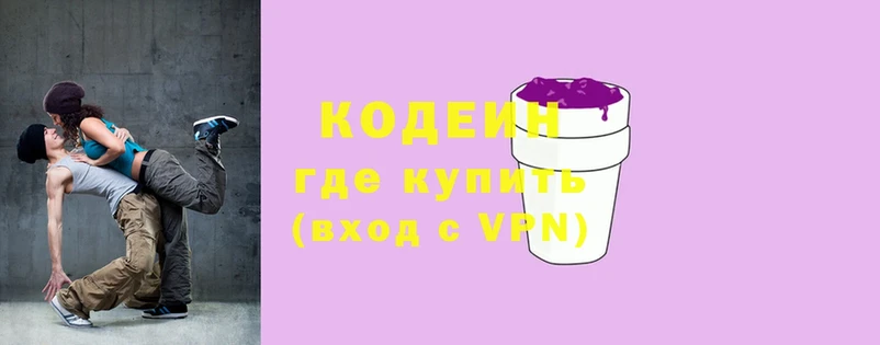 Кодеиновый сироп Lean Purple Drank  Анапа 